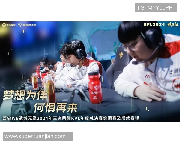 王者荣耀专题:聚焦WE的比赛经验 王者荣耀专题:聚焦WE的比赛经验